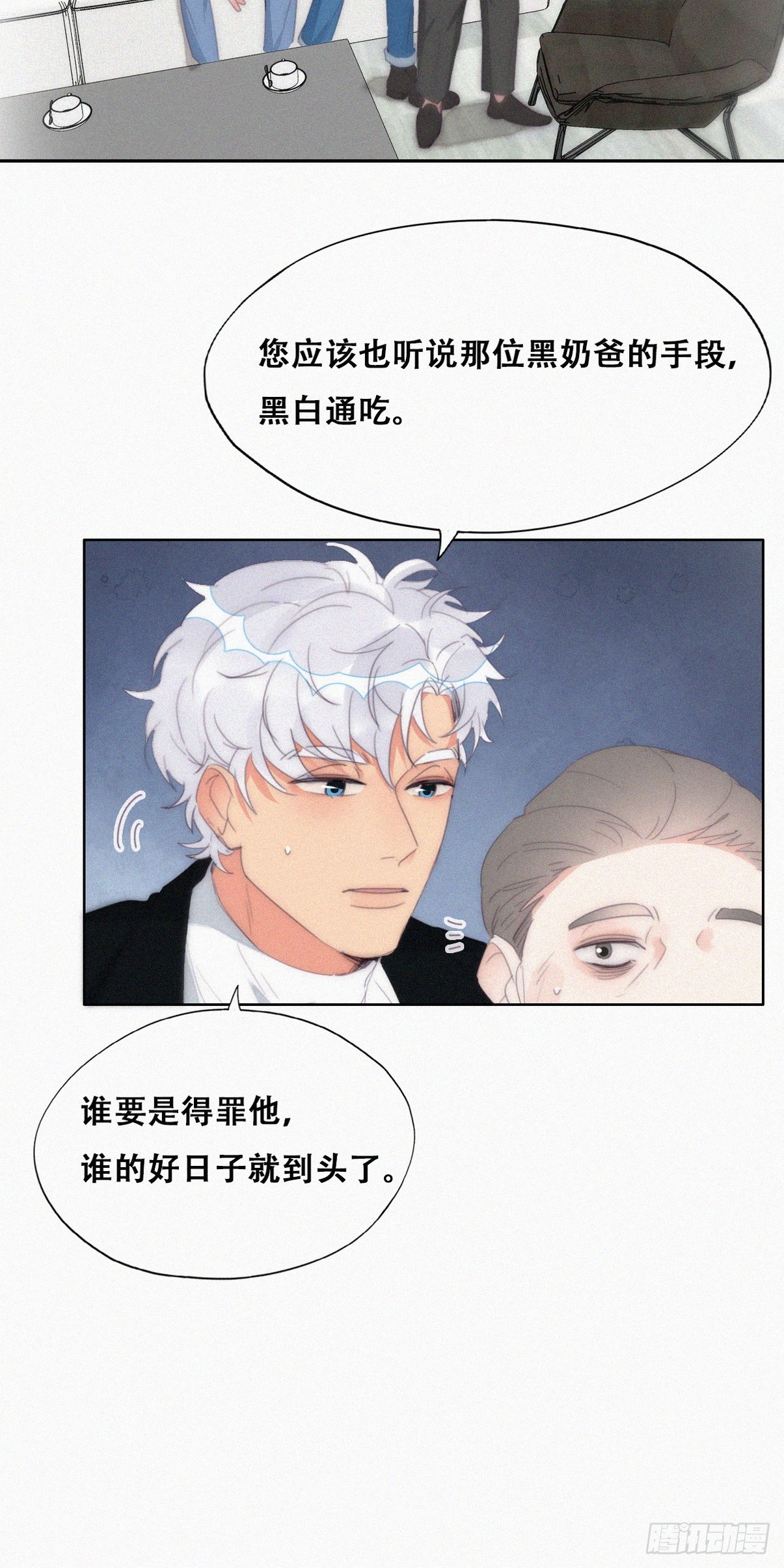 第二季 第30话 窝窝的魄力25