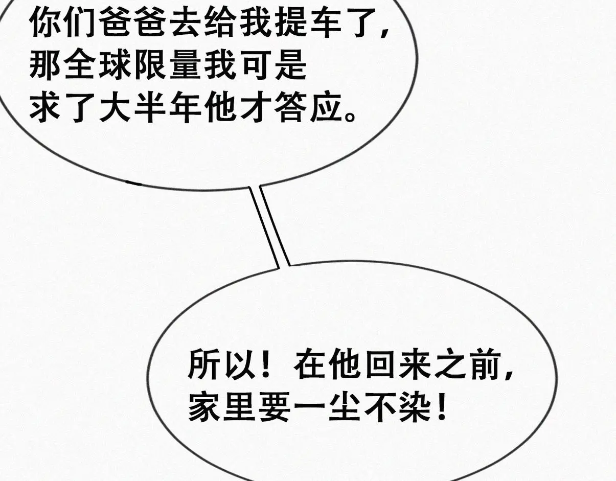 窝窝小剧场：有目的的大扫除8