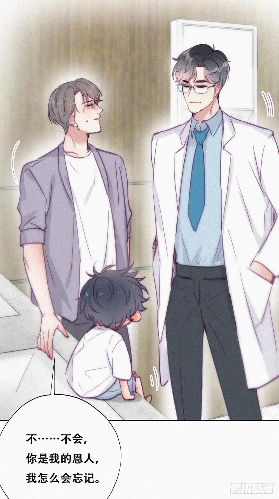 第132话 再遇赵医生17