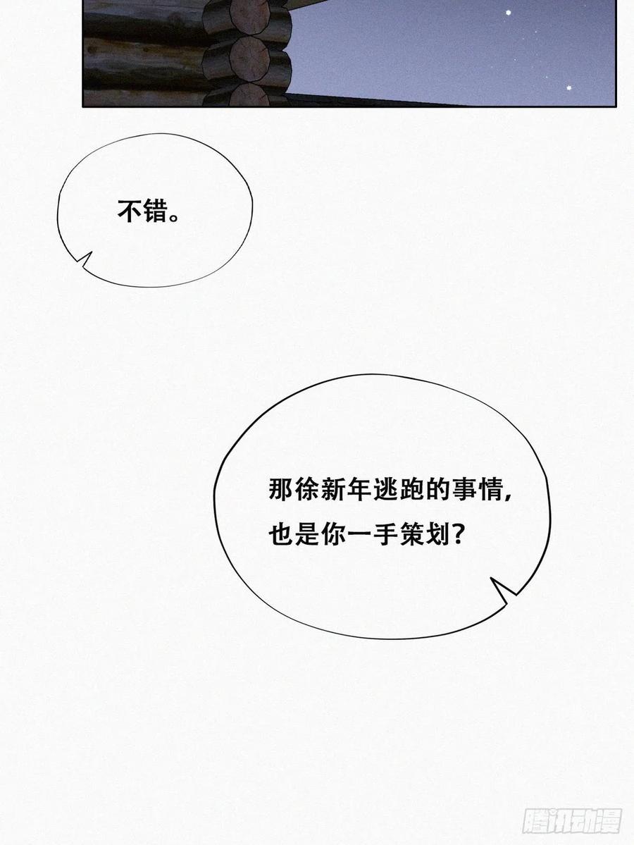 第168话 岳照的计划34