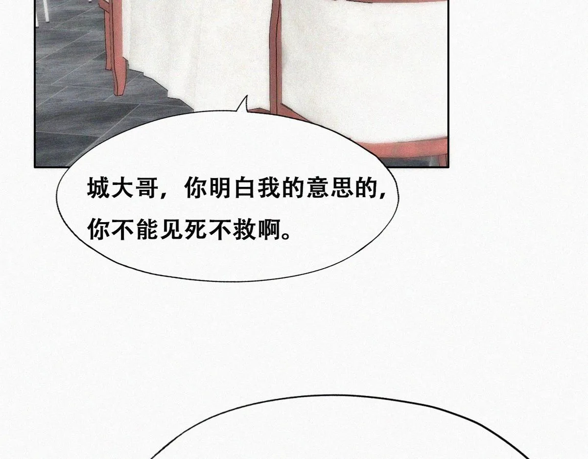 第133话 徐新年白给23
