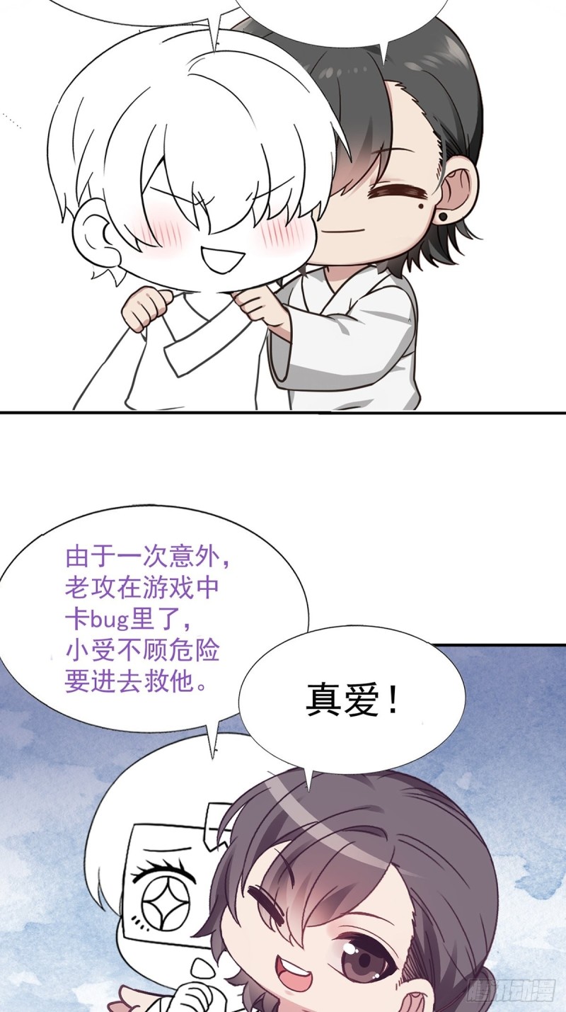 第151话送新年的“礼物”53