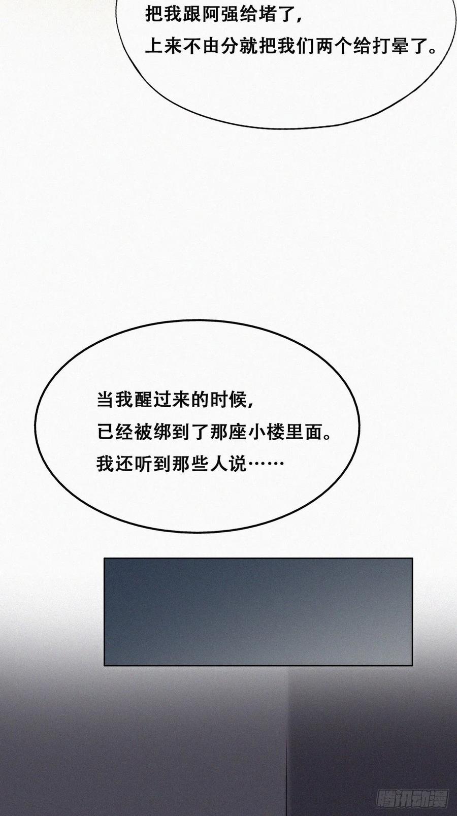 第146话 坏消息29