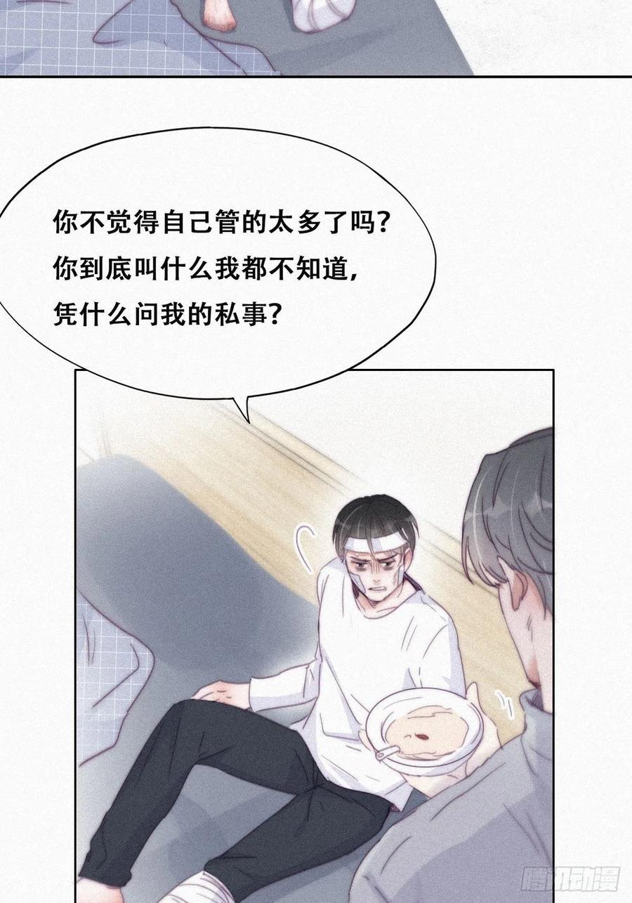 第200话 强迫留下11