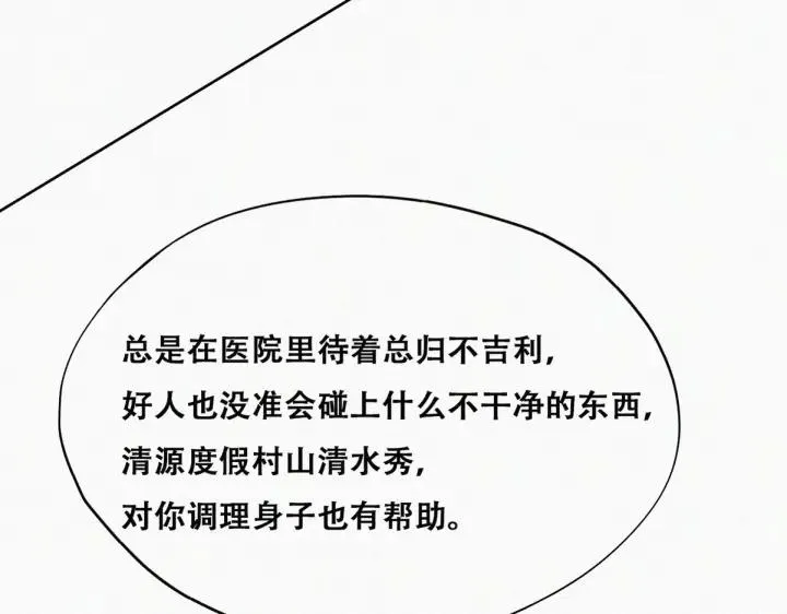 第160话 抓叛徒66
