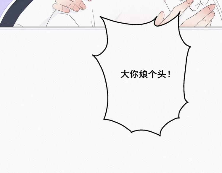 第21话 小茂改造辞年37