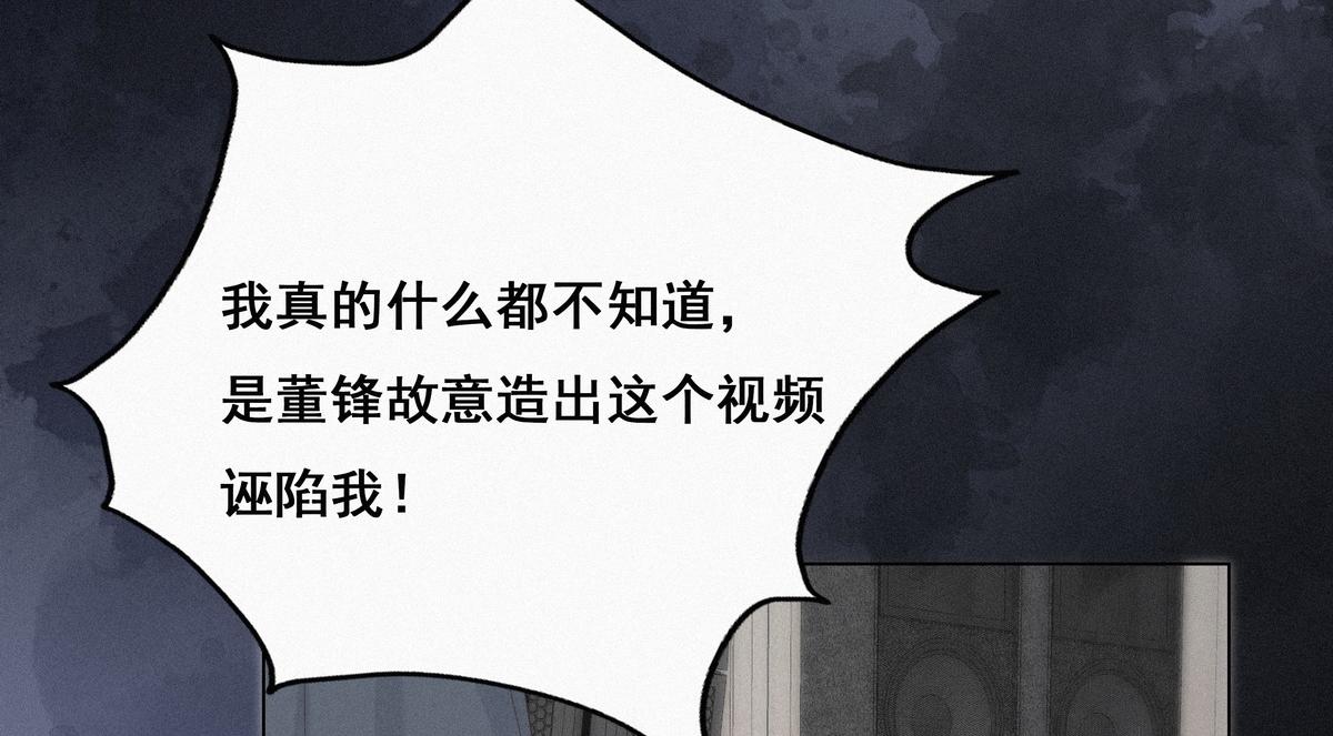 第26话 视频曝光40