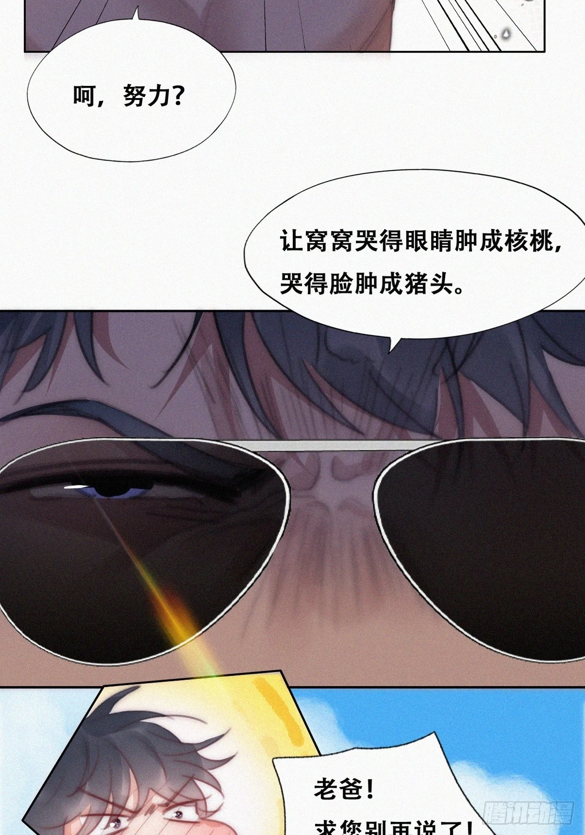 第二季 第47话 黑炭完虐小黑12