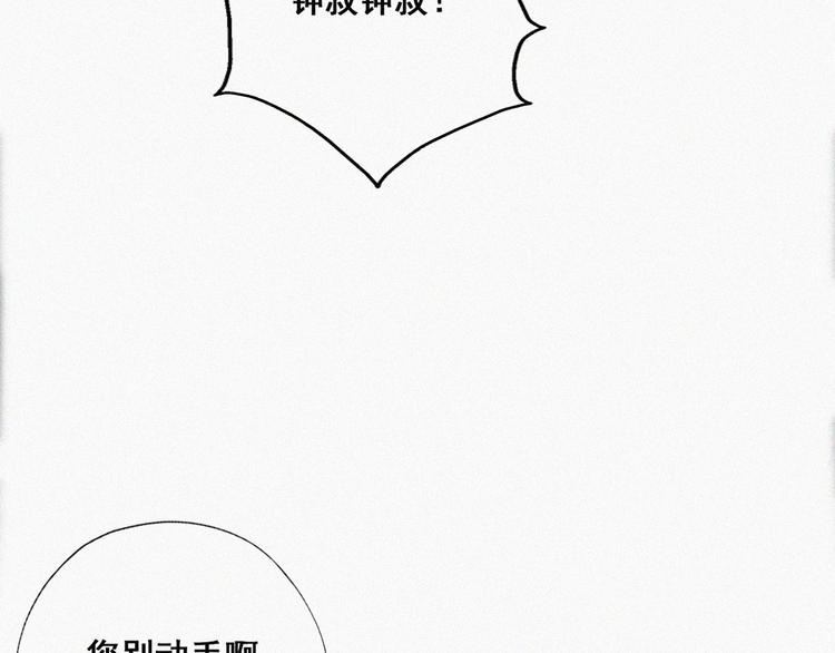 第63话 初见钟叔76