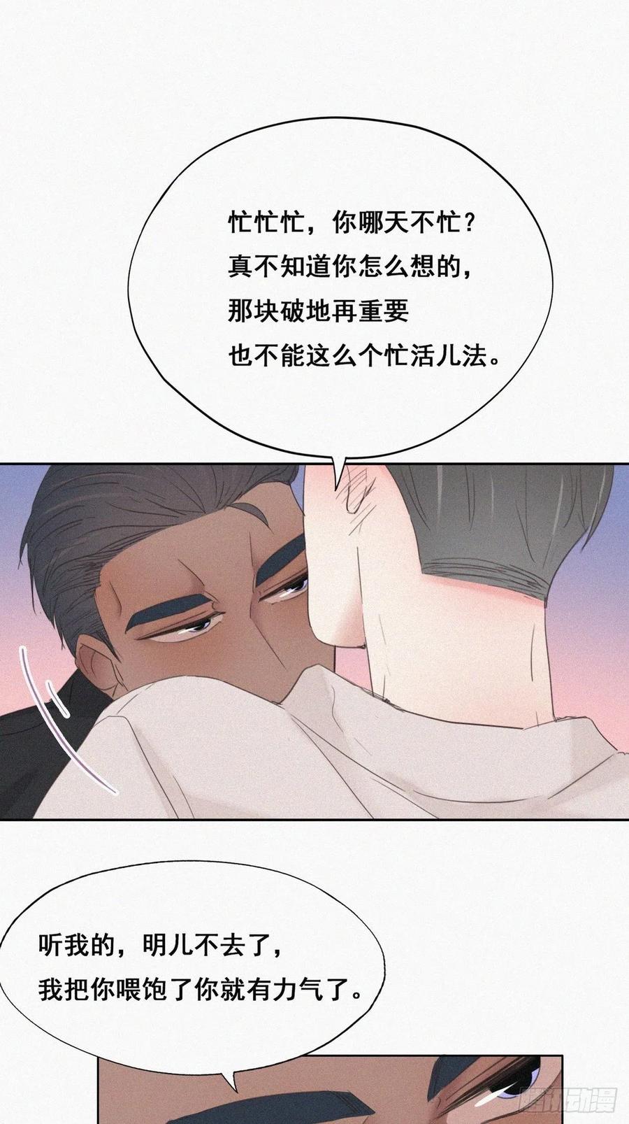 第52话 乌鸦嘴黑炭8