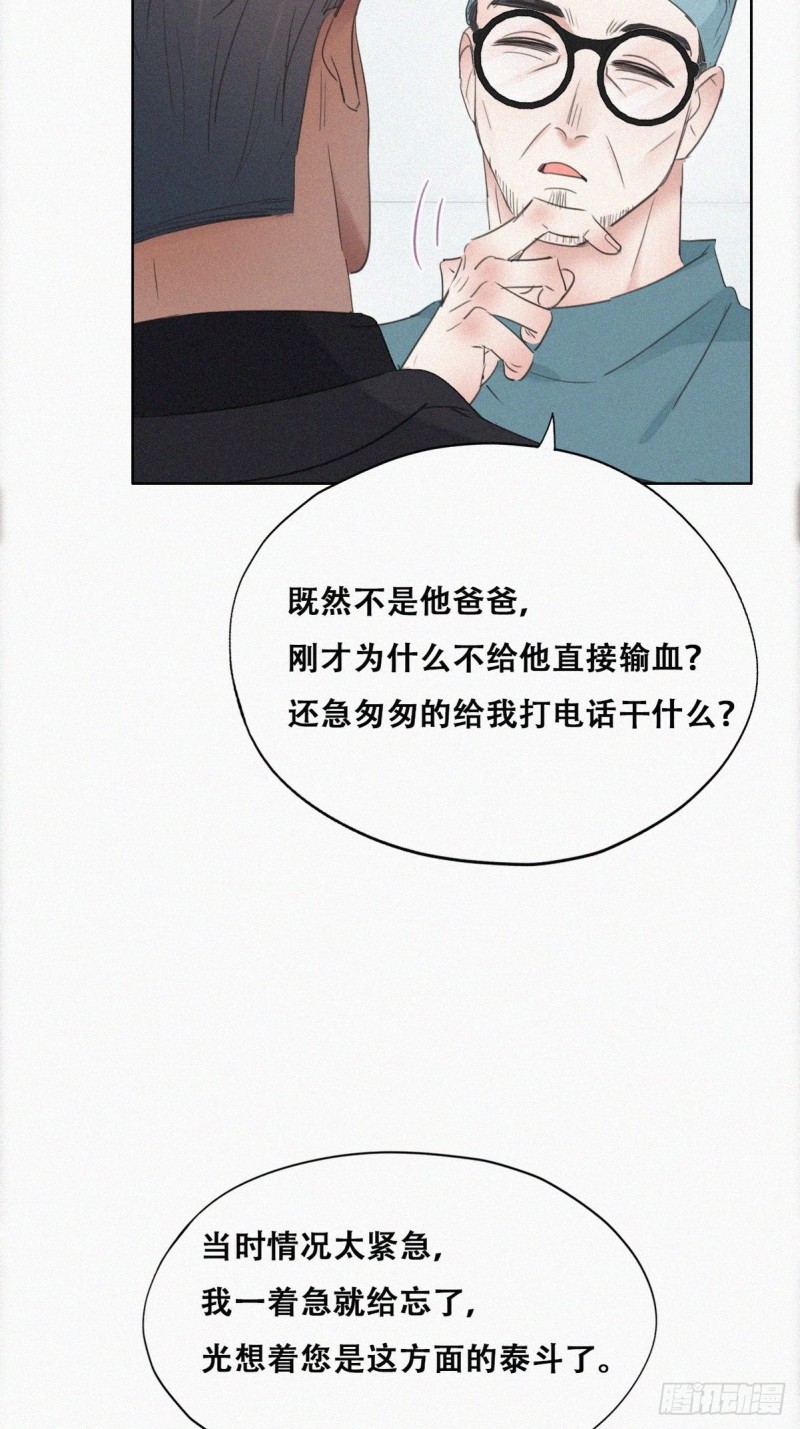 第68话 窝窝脱离危险28