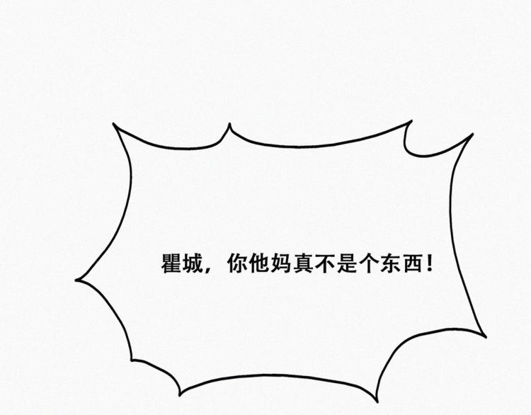 第78话 辞年坦白47
