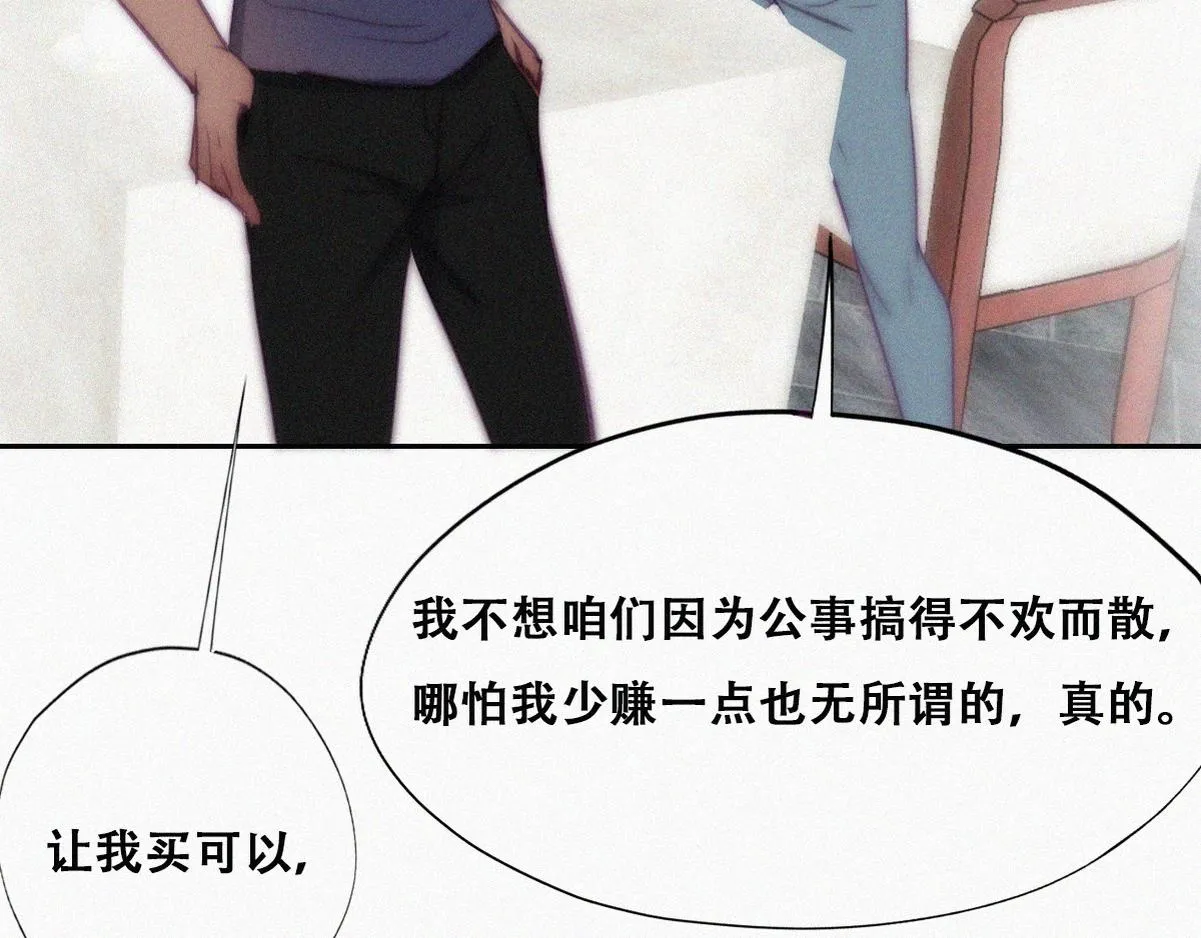 第133话 徐新年白给77