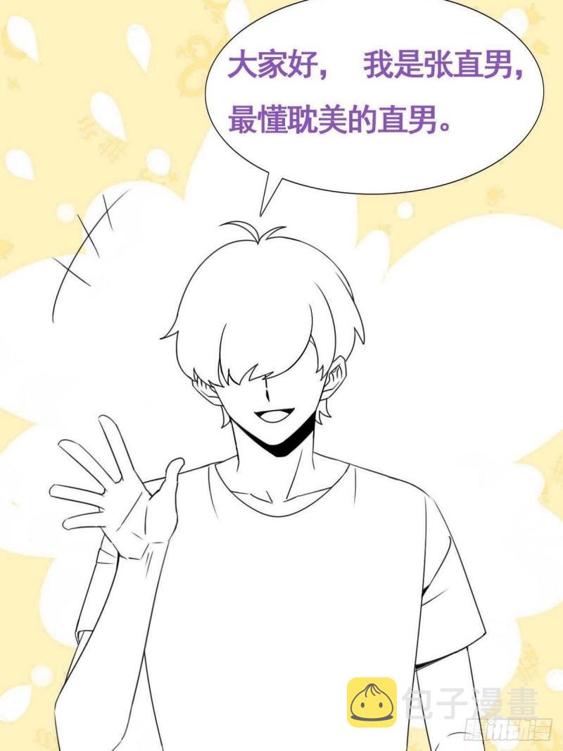 第218话 豆丁的拆散计划38