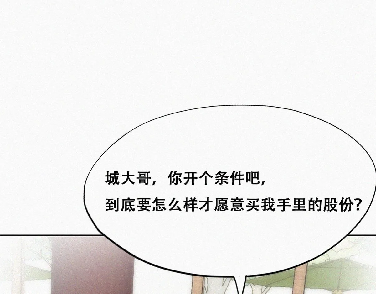 第133话 徐新年白给75