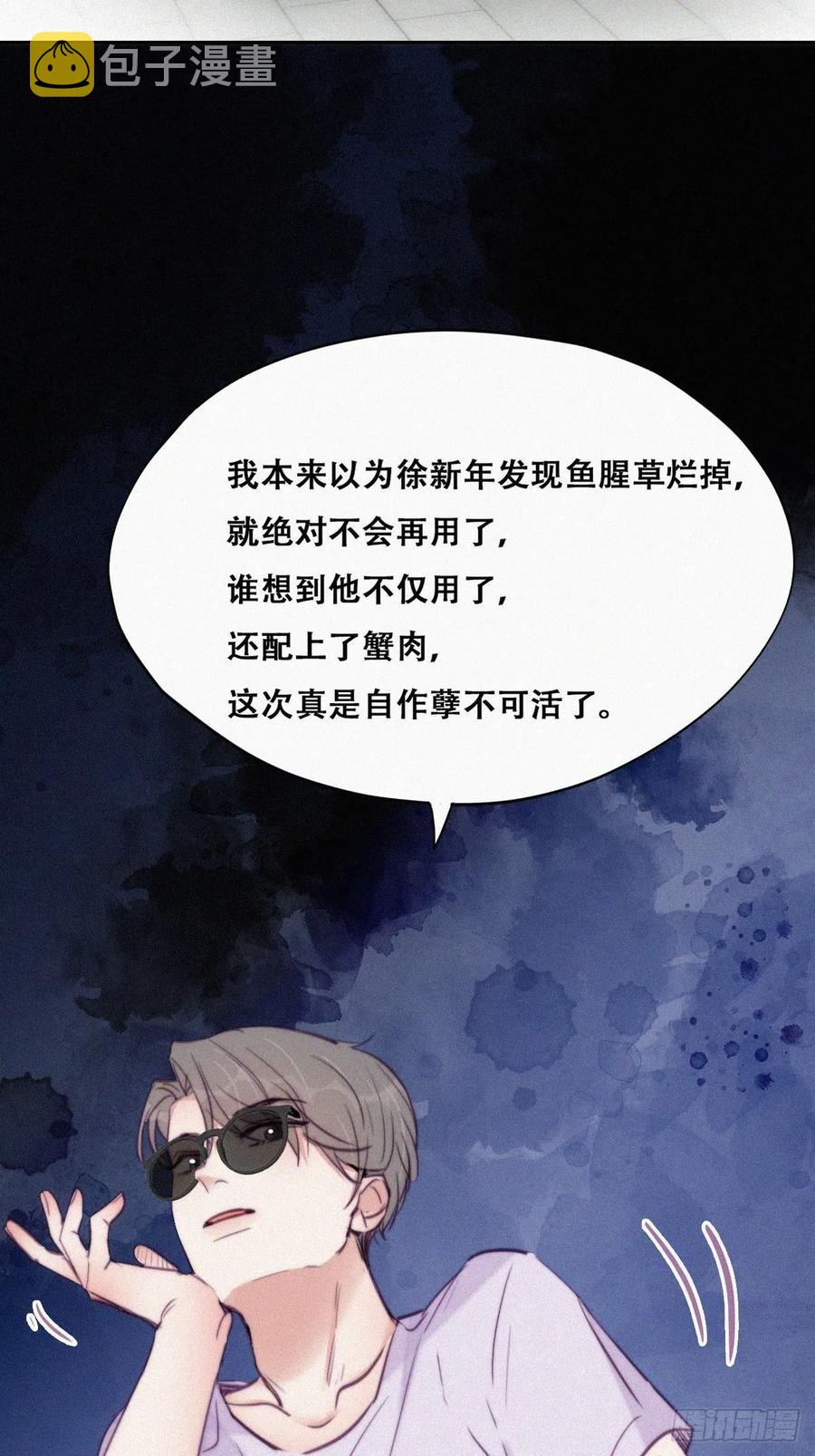 第128话 自掘坟墓55