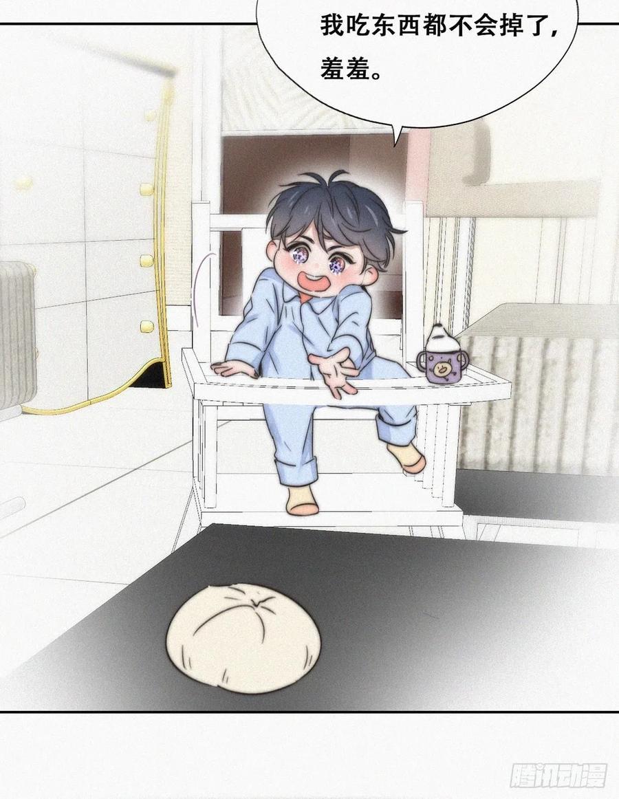 第86话 腻歪腻歪23