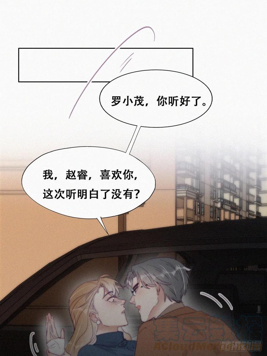 第194话 紧握幸福15
