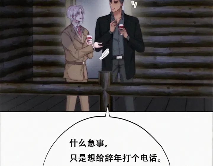 第165话 辞年被抓92