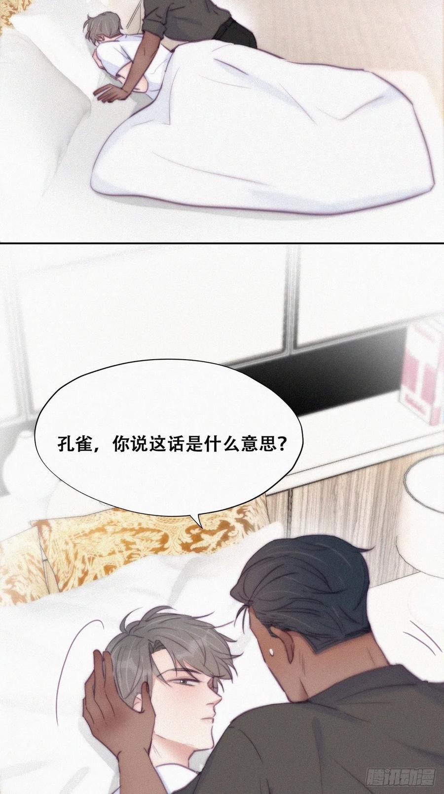 第117话 辞年又呕吐20