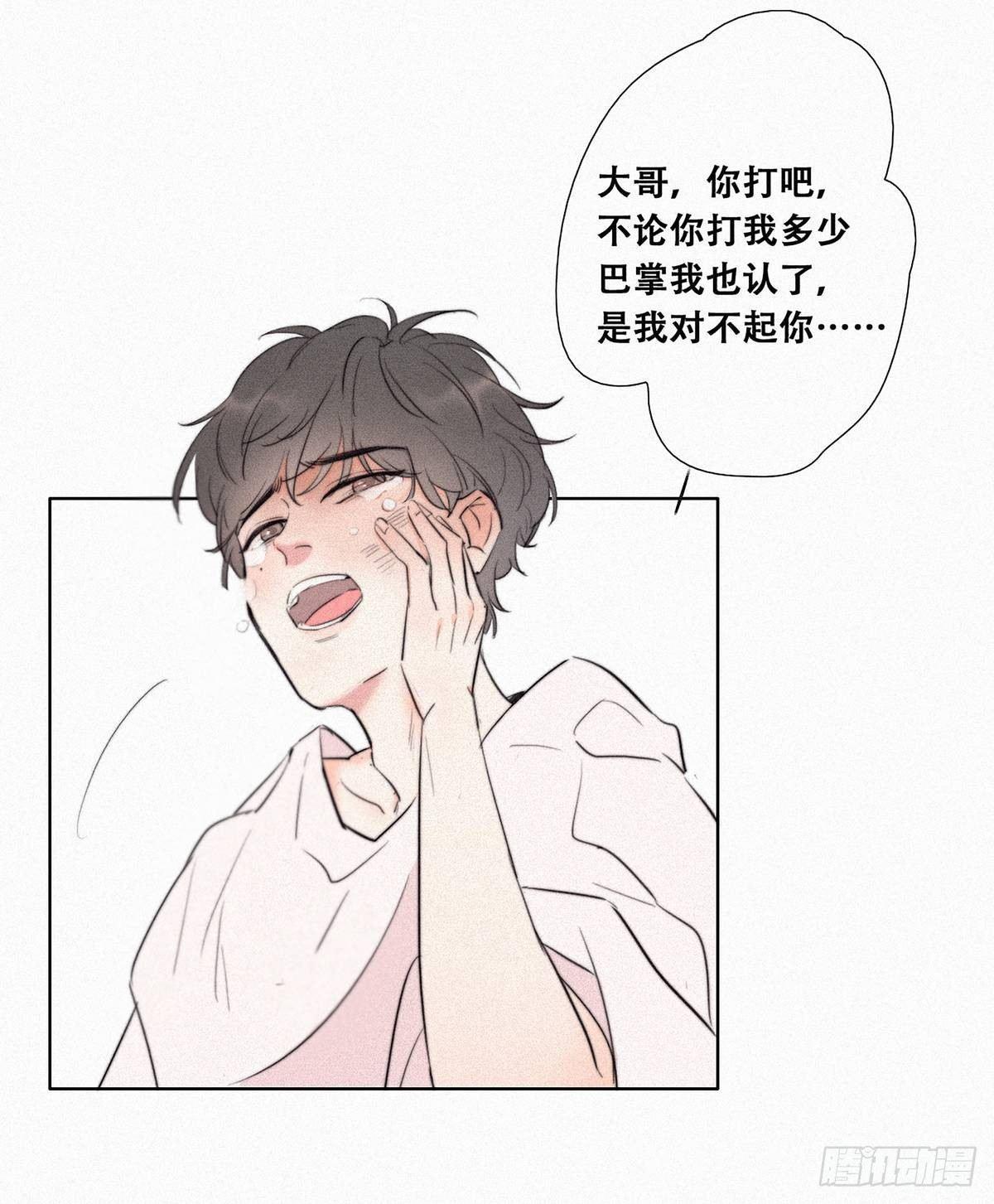 第1话 跌进谷底27