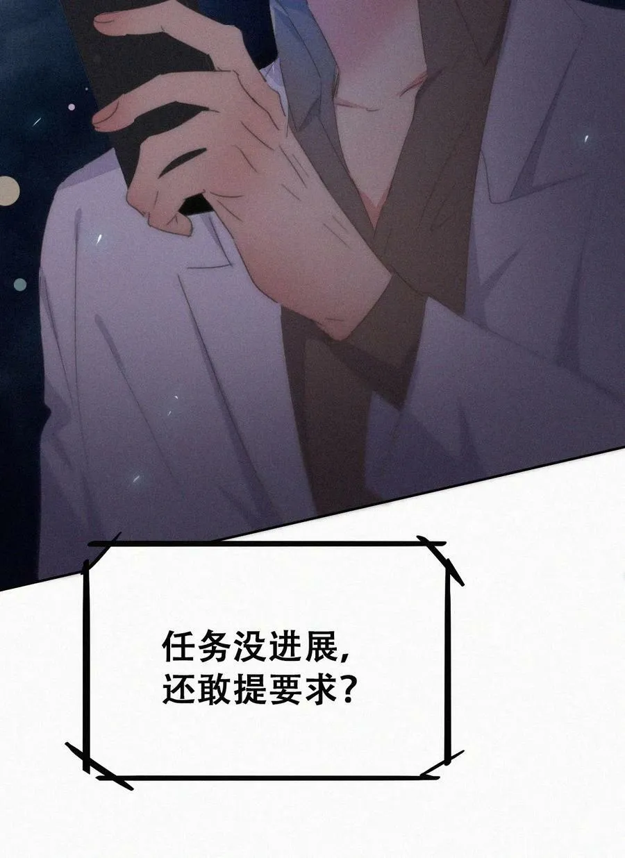 第二季 第71话 颁奖典礼23