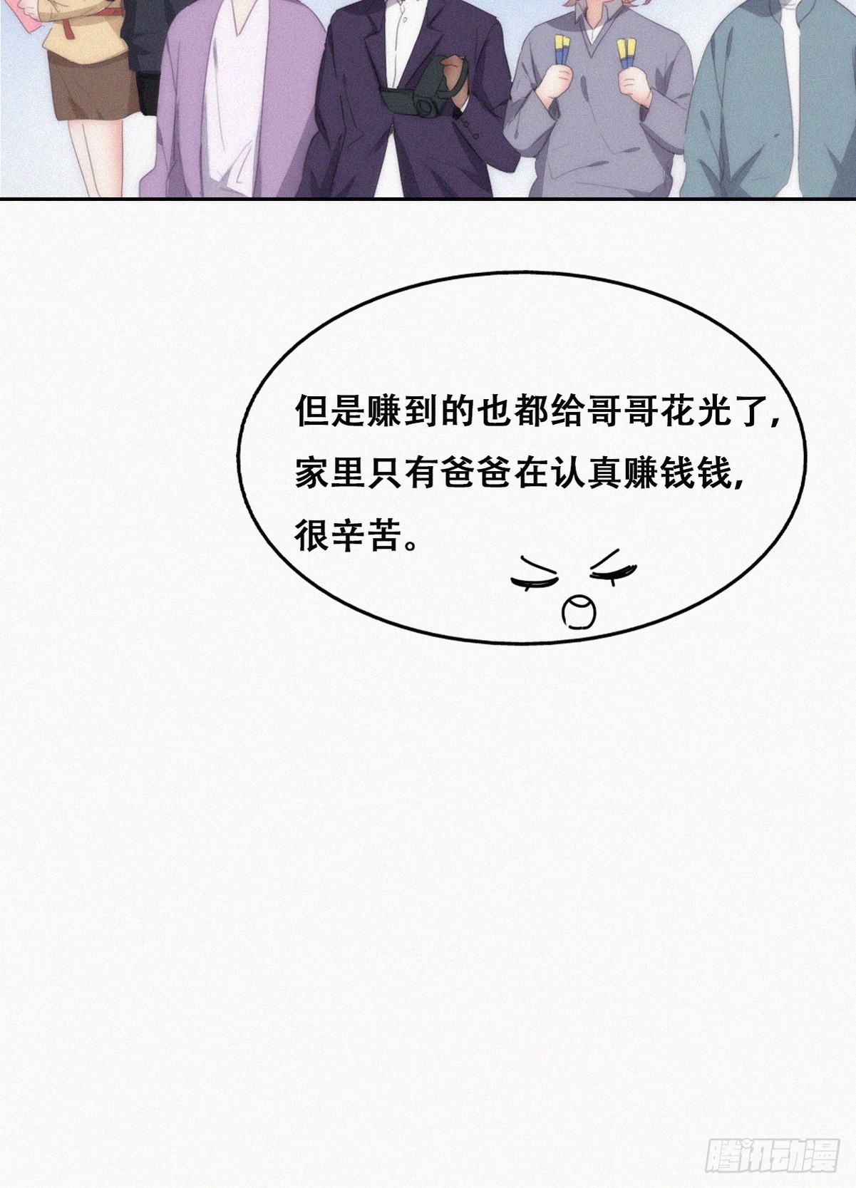 番外篇 心动了38