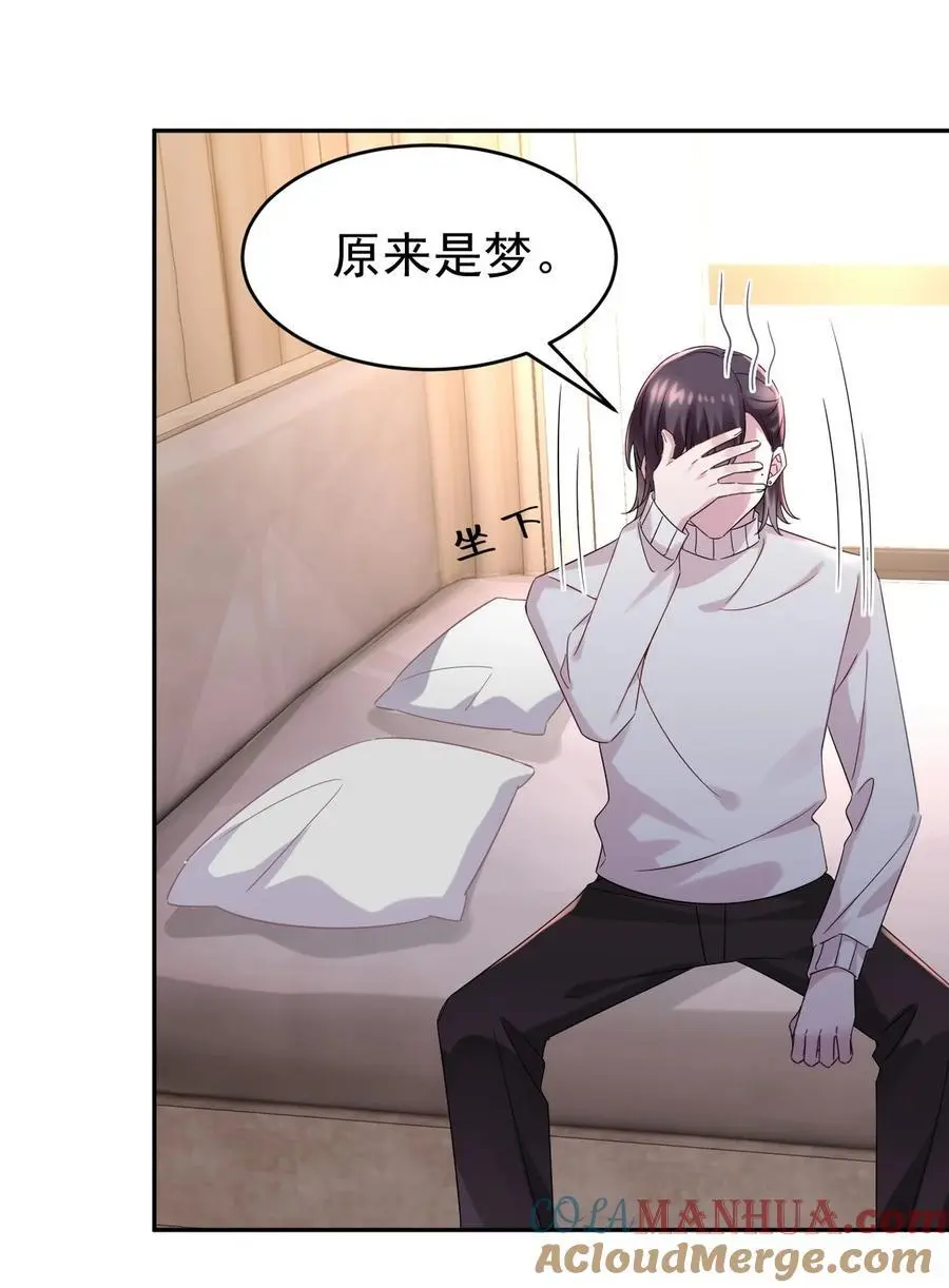 番外 窝窝小剧场：霸总VS奶爸16
