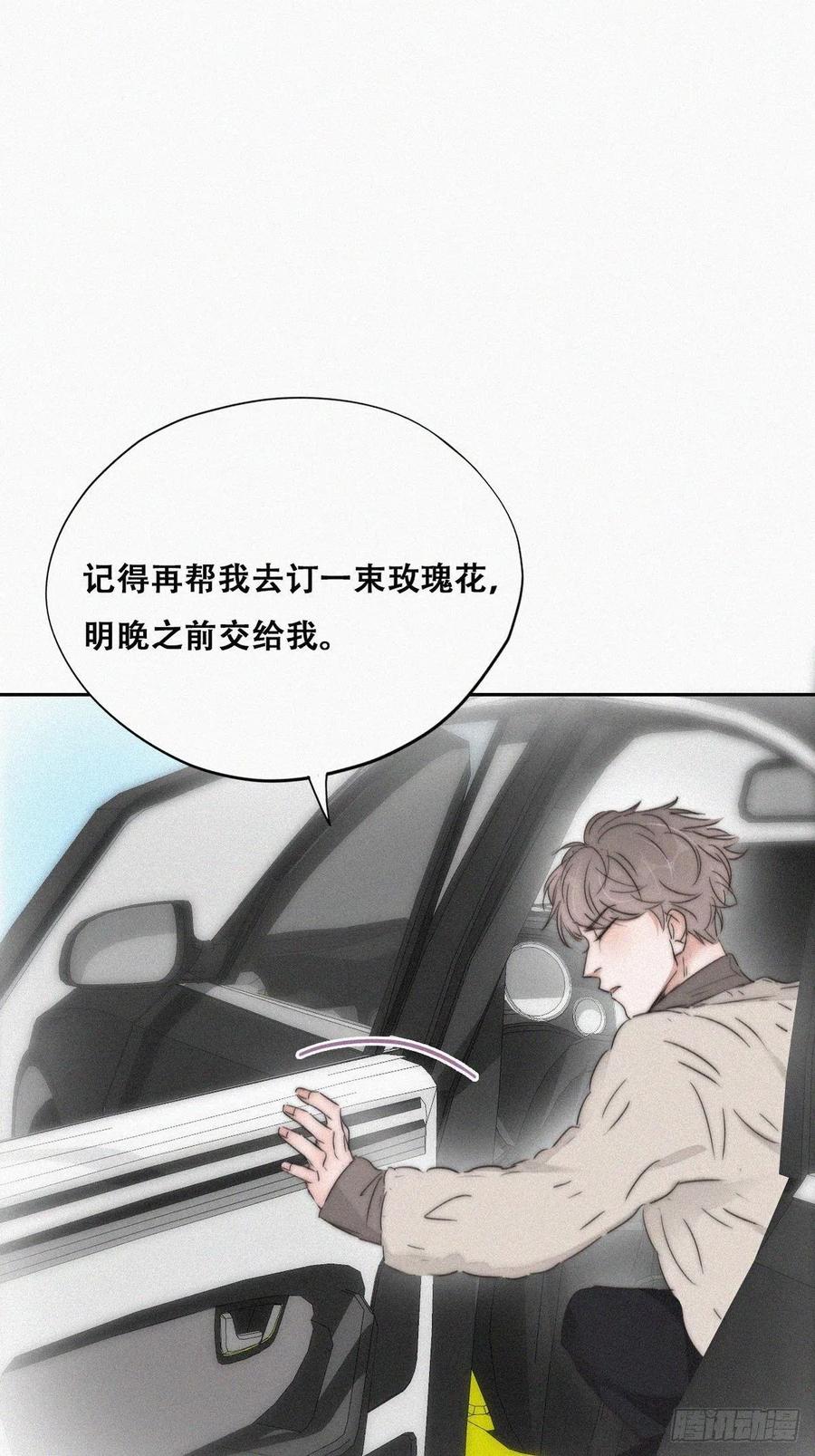 第79话 窝窝“助攻”30