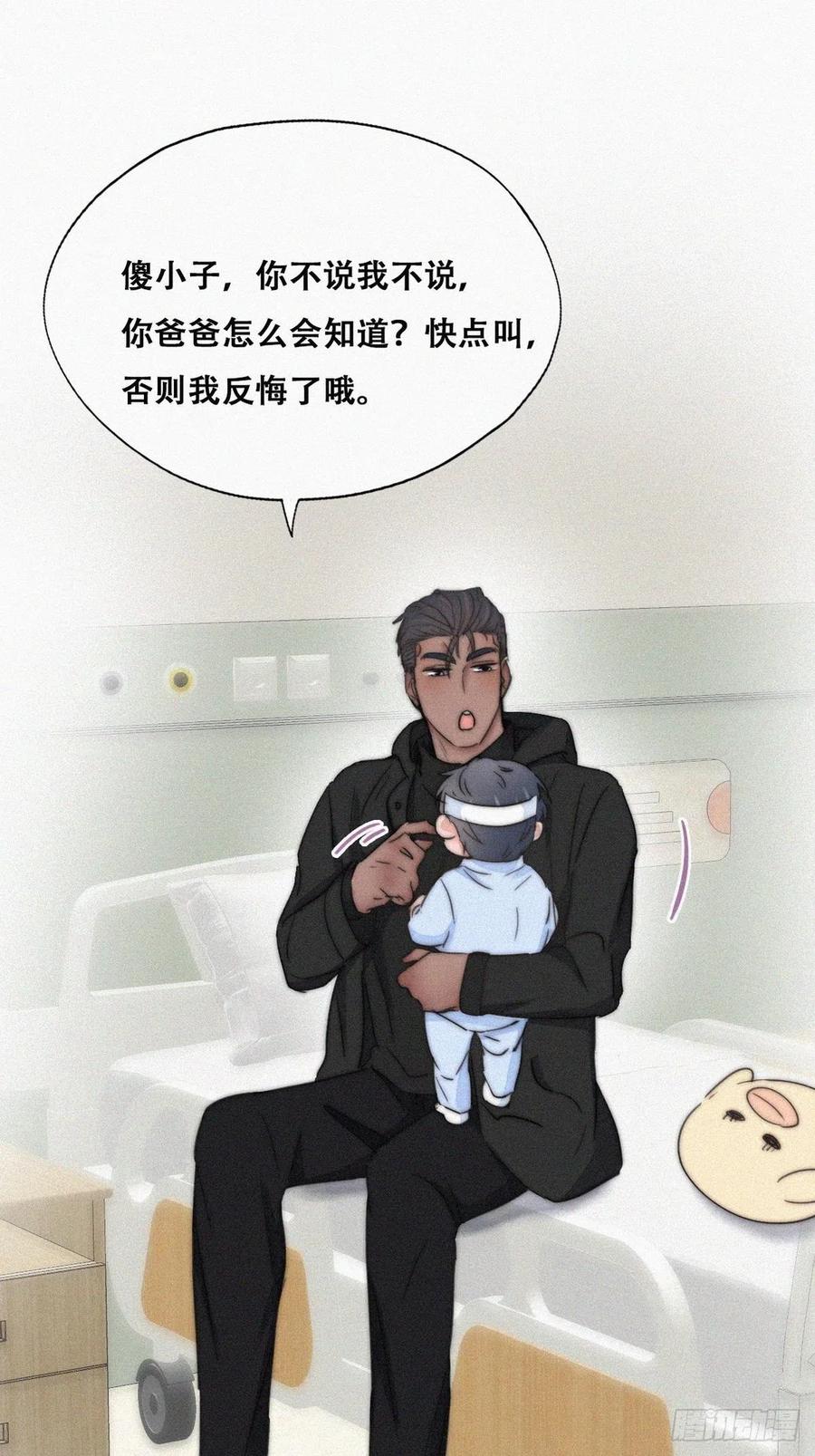 第75话 和窝窝的秘密15