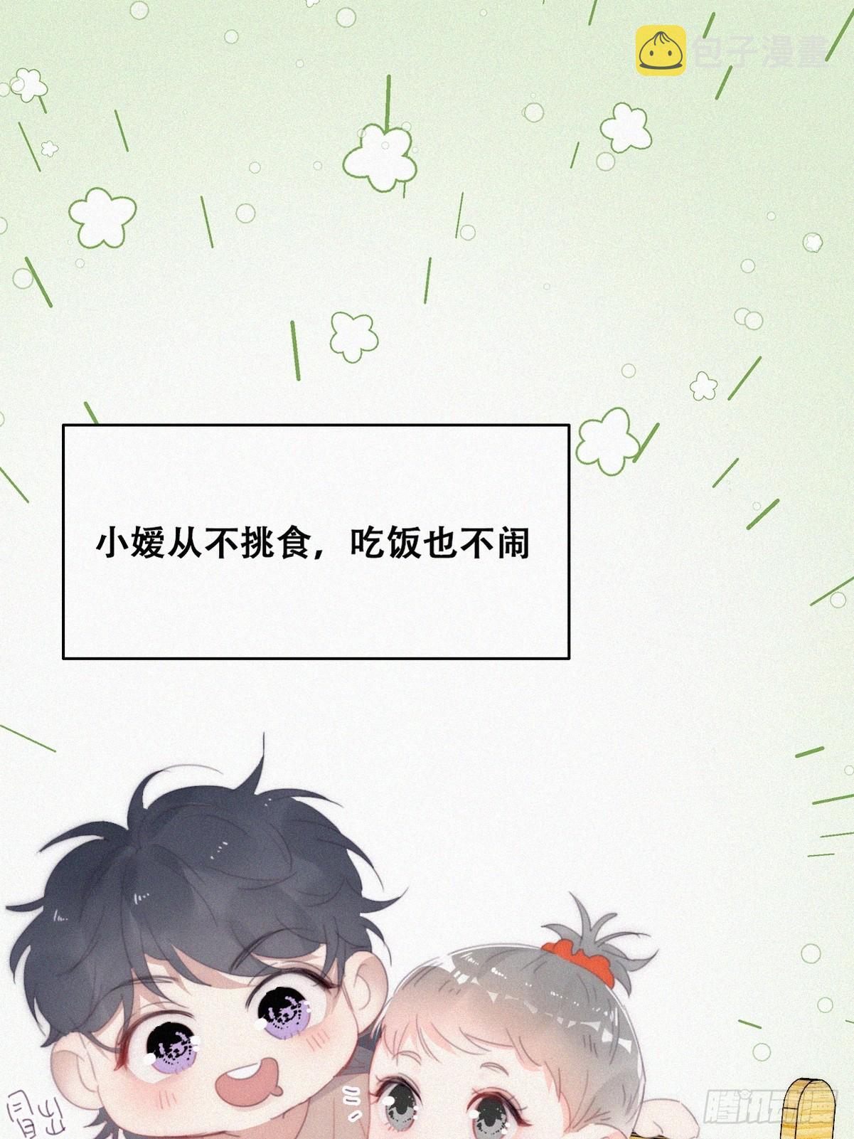 番外篇 小嫒初长成22
