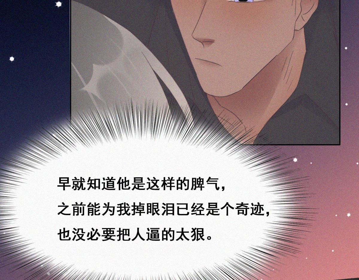 第37话 甜甜的恋爱105