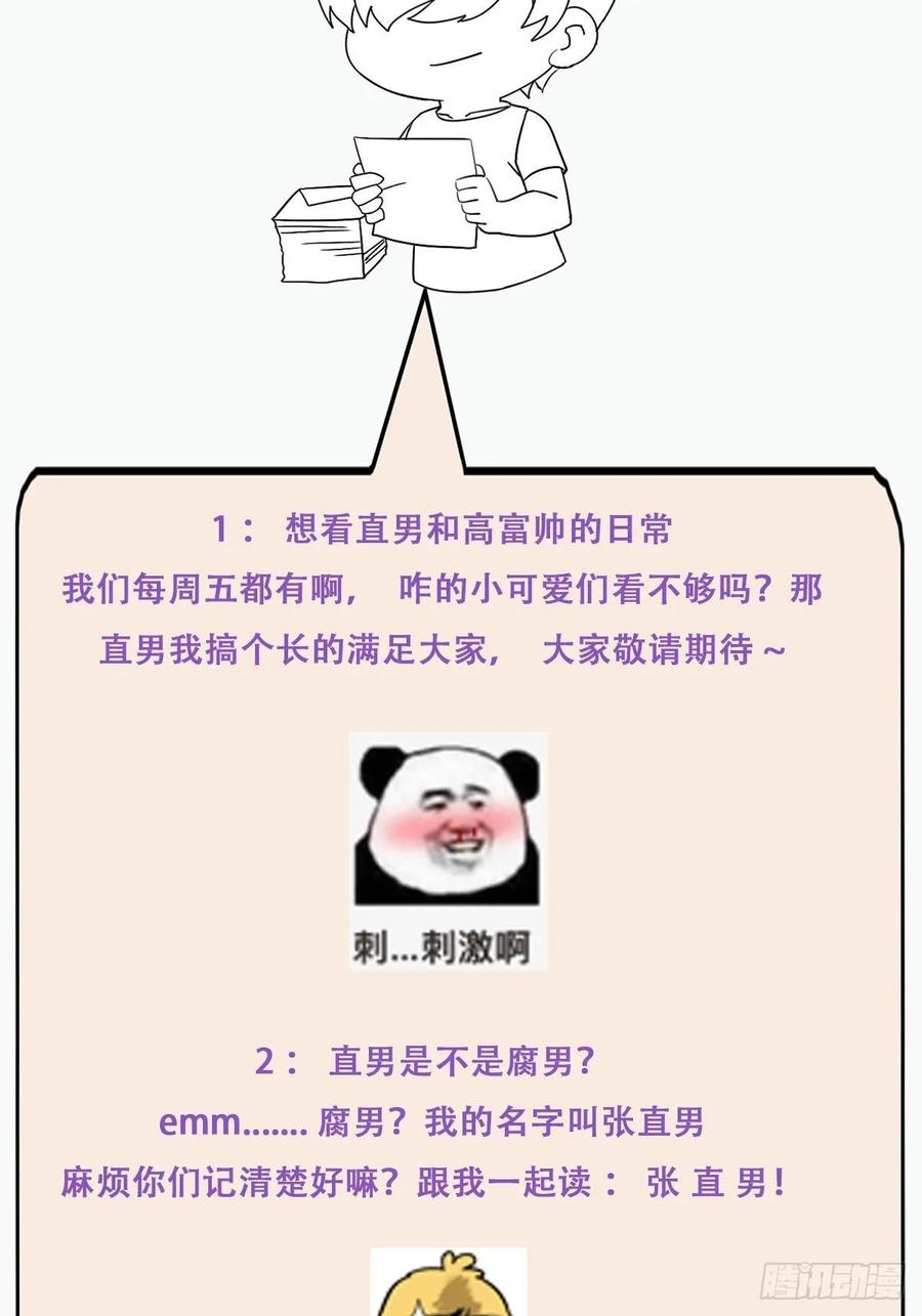 第39话 不能说的秘密58
