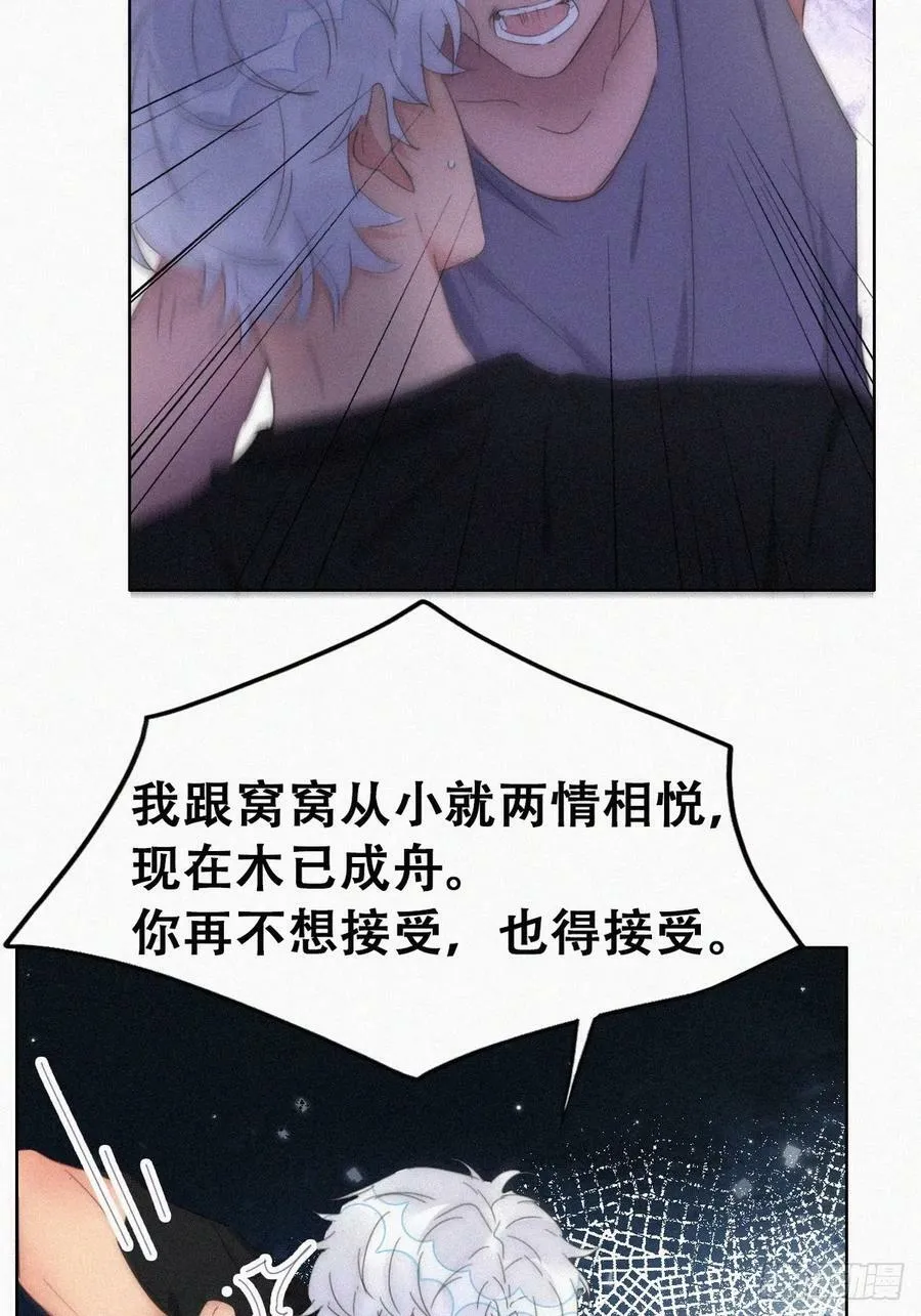 第二季 第55话 豆丁暴走40
