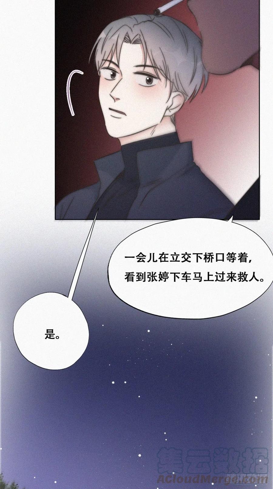 第85话 绿箭下线8