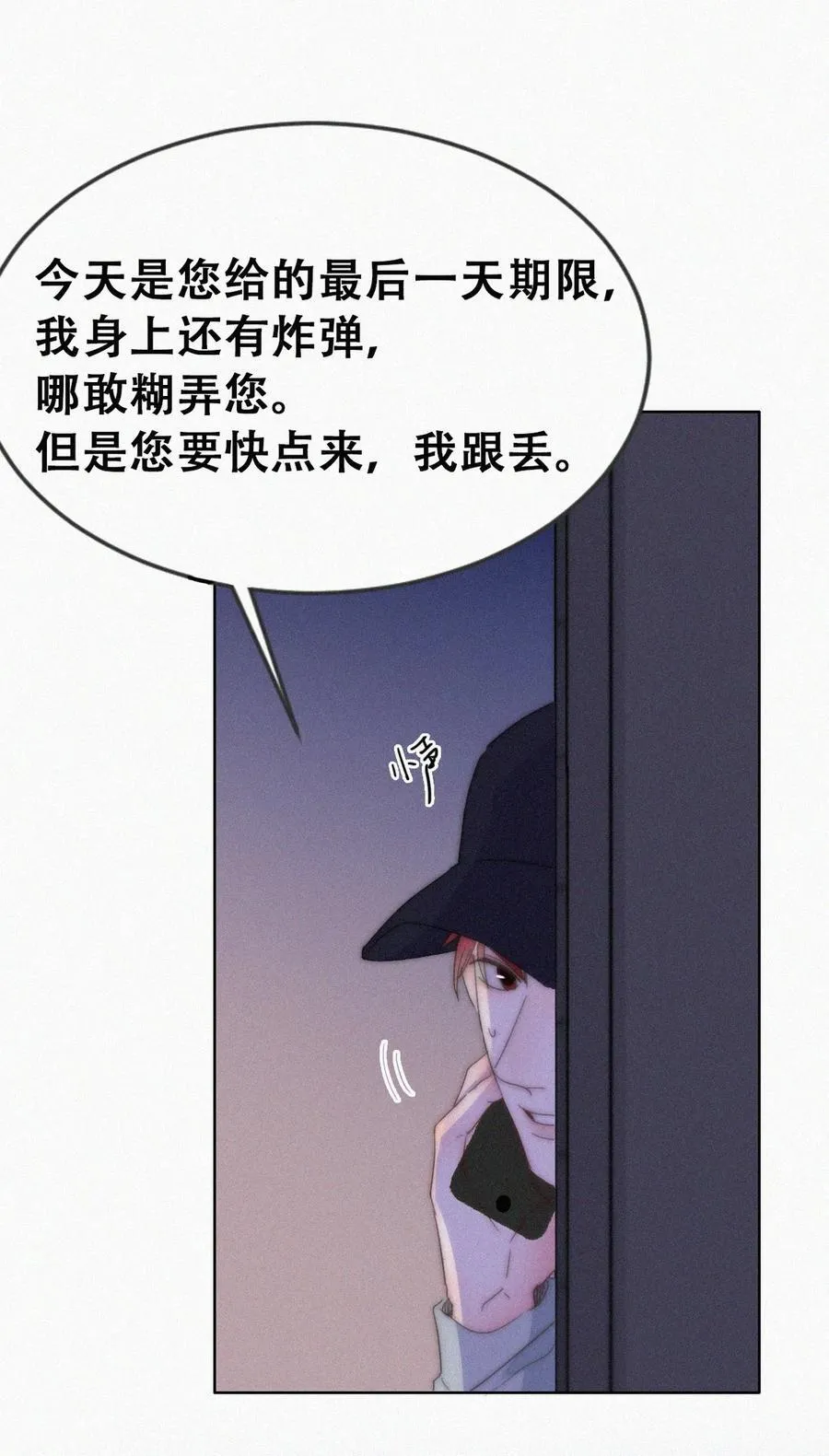 第二季 第103话 一场大戏开演4