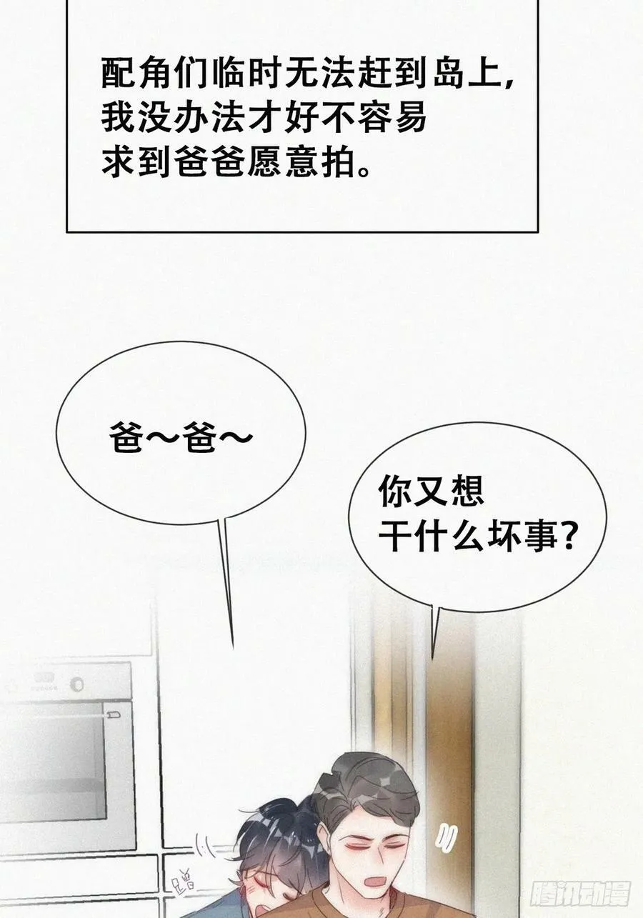 第二季 第58话 另外的价钱14