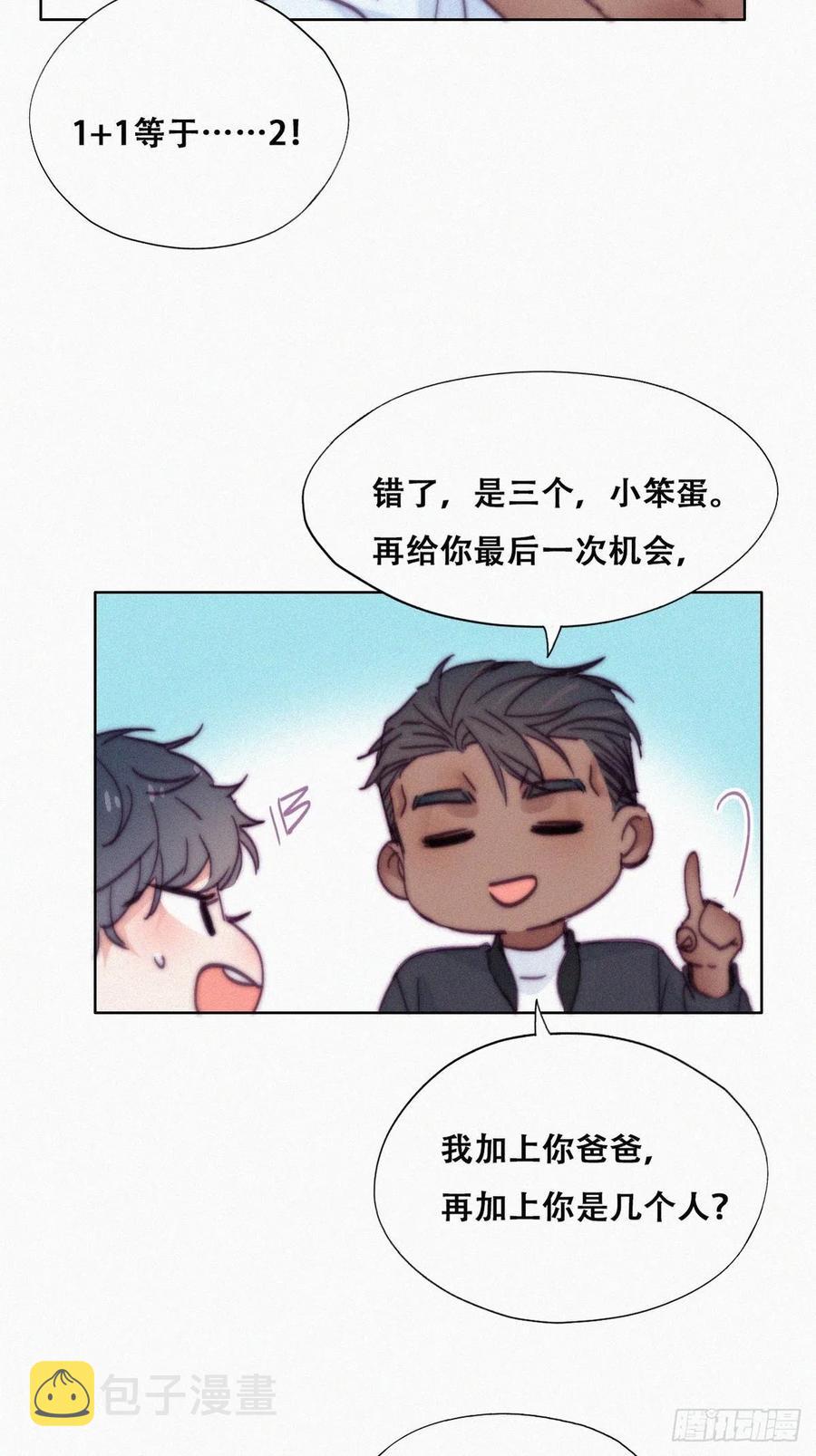 第153话 数学苦手窝窝7