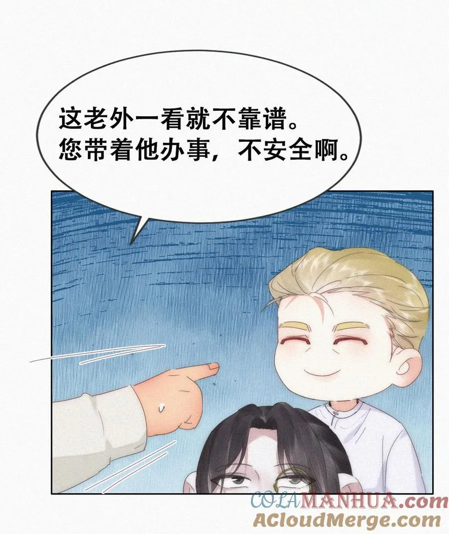 第二季 第81话 义父很好捏36