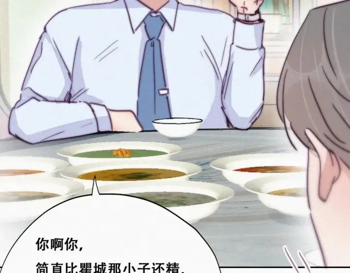 第164话 辞年有危险45
