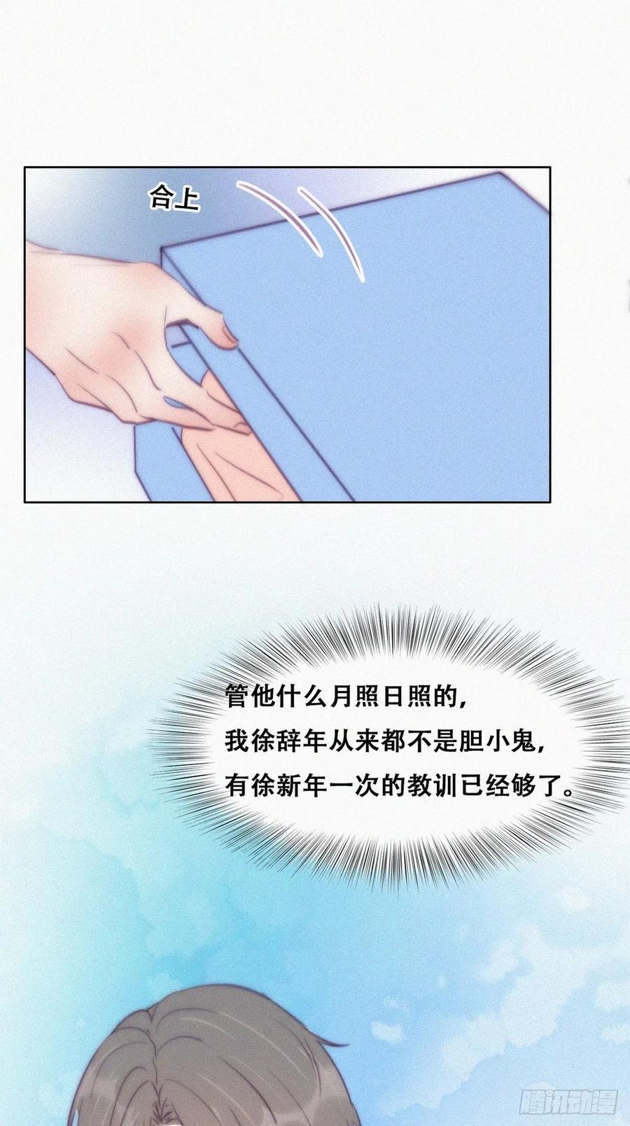 第120话 贴心的黑炭41