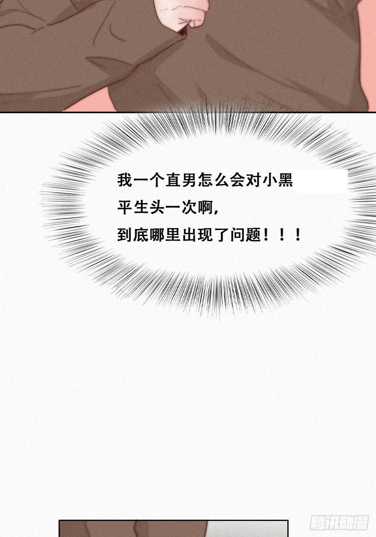 第213话 失策了33