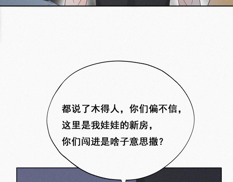 第58话 险些被抓10