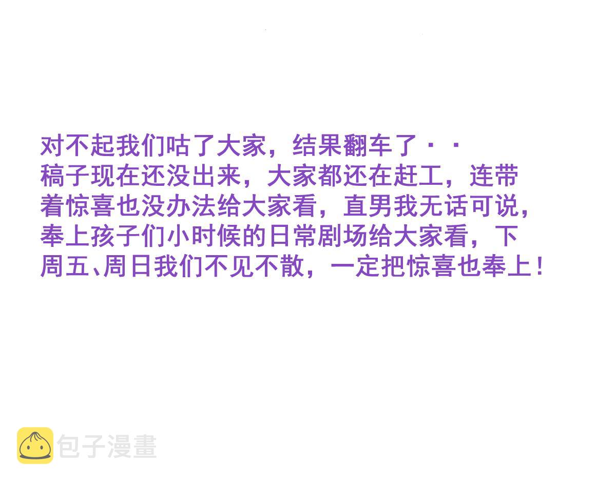 番外 窝窝和豆丁的小时候日常1