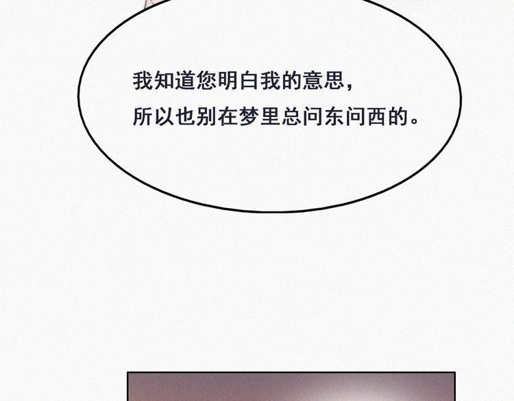 第62话 瞿城初见岳母70