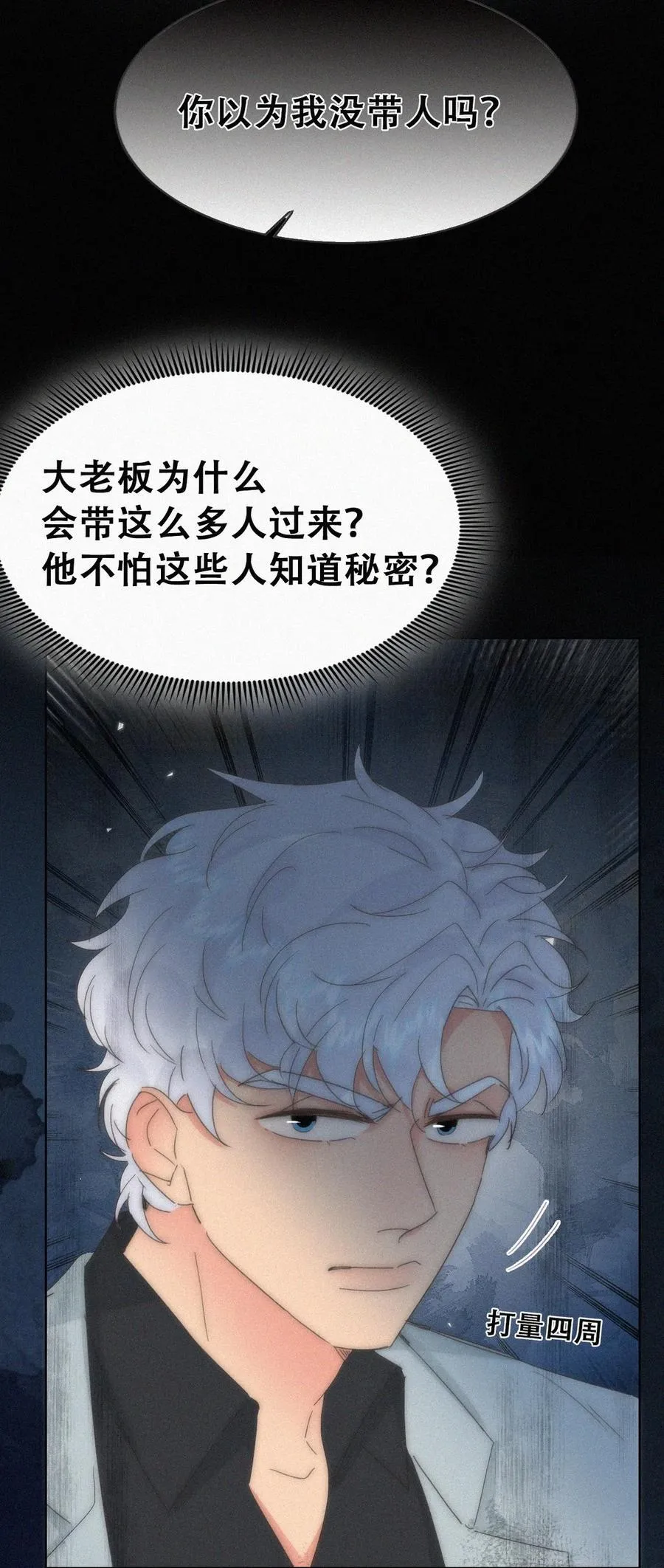 第二季 第108话 你输了4