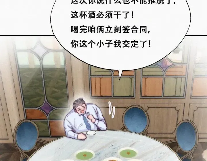 第164话 辞年有危险47