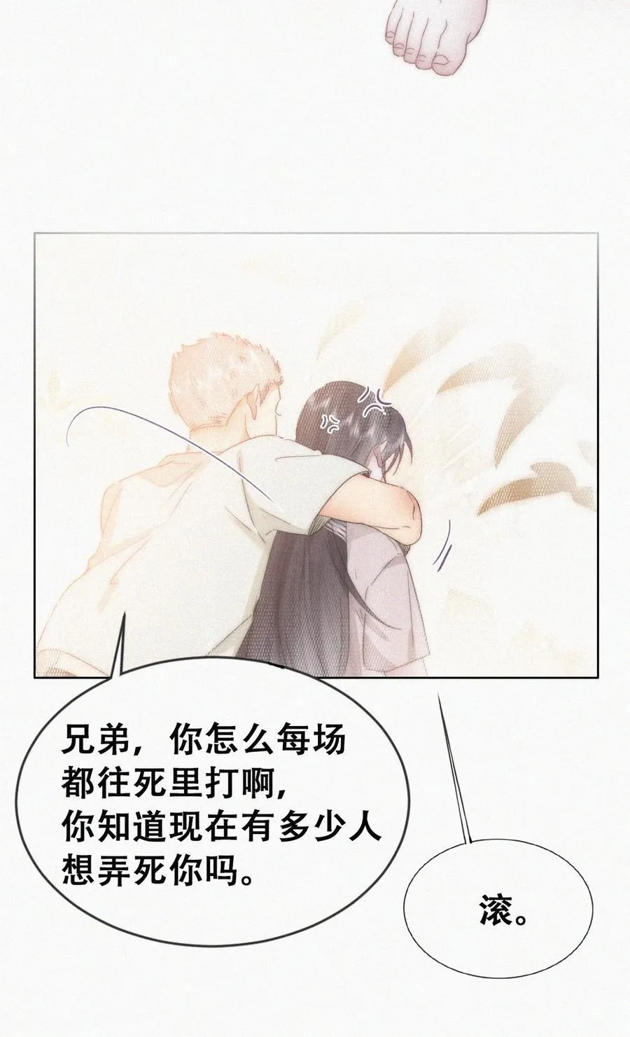 第二季 第100话 为你染红手23