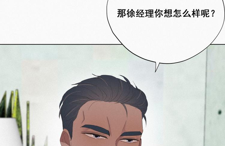 第19话 开虐渣男43