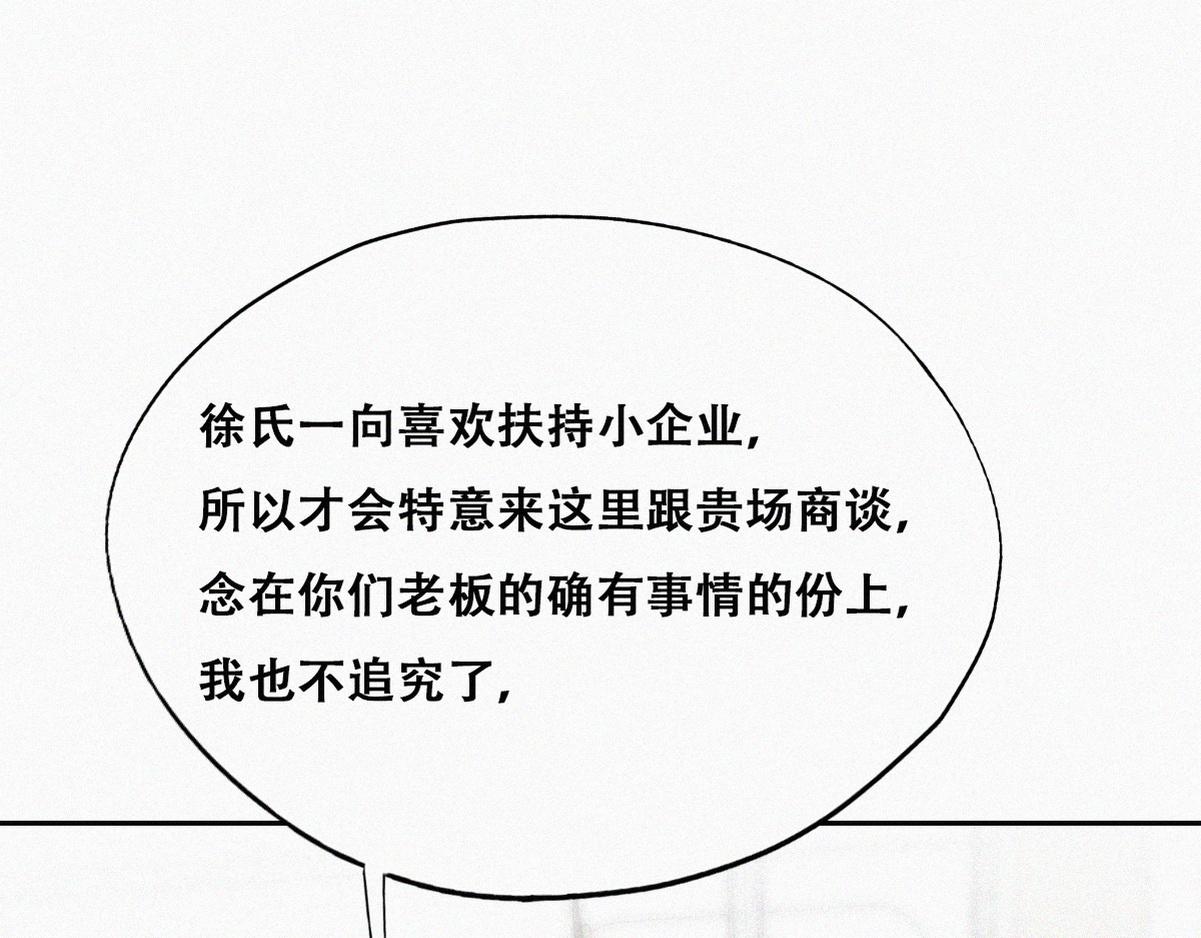 第112话 吊着你，哎就是玩24